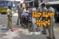 High technology in kirlampudi over mudragada yatra