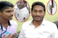 Twist in jagan attack case accused called kk 500 times who is he