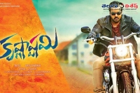 Sunils krishnashtami cinema completed sensor