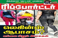 Kumudam tamil magazine controversial comments women clothes social media netigens