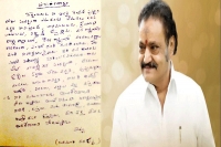 Nandamuri harikrishna s last handwritten letter to his fans