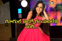 Anchor lasya about her past and future plans