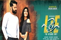 Nithin starrer lie s first song release date conformed