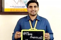 Lokesh meet with party leaders who purchased amaravathi land