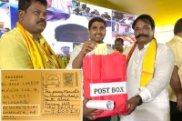 Ap minister nara lokesh makes mistakes in post card posted to pm modi