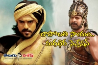 Baahubali craze magadheera phenomenal record