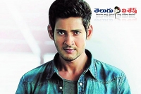 No first look of mahesh and murugadoss on new year