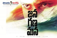 Puri gave shock with mahesh babu posters