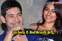 Maheshbabu murugadas combination heroine fix