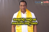 Tdp lost national party recognition over mallareddy jump