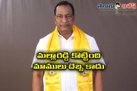 Tdp lost national party recognition over mallareddy jump