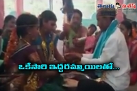 Man marriage with two woman at a time