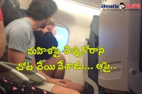 Indian man improperly touched woman aboard flight