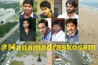Telugu cinema stars for manamadraskosam