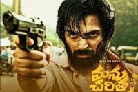 Manu charitra teaser loaded with vigorous action