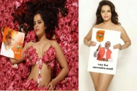 Meghna patel model who posed semi nude for pm modi joins ncp