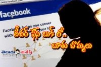 Facebook fake account kills minor in hyderabad