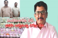 Cash seizure tdp mp murali mohan others booked in hyderabad