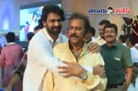 Mohan babu tweets on prabhas marriage