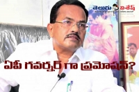 Motkupalli narasimhulu become arunachal pradesh governor