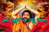 Om namo venkatesaya teaser out