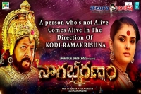 Nagabharanam movie review