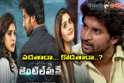 పడతాడా...కొడతాడా..?