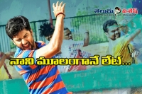 Reason behind nenu local delay