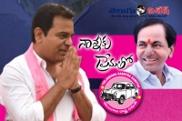Ktr tweets naannaku prematho tweet in twitter