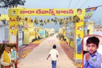 Colony appears on chief minister grandson nara devansh name