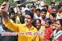 Tdp young leader nara lokesh trolled by netigens for his telugu