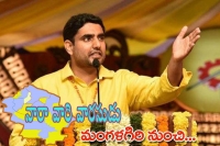 Nara lokesh to contest from guntur managalgiri constituency