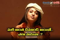 Nayanatara demanding high remuneration for her movies