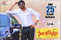 Ravi teja s nela ticket cleared censor with u a