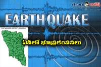 Nellore again jolted with earthquake