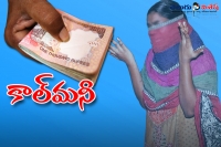 Andhra pradesh police conduct state wide raids on illegal money lenders