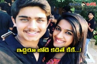 Niharika and srikanth son roshan selfie secret