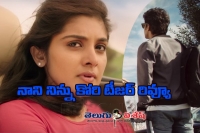 Ninnu kori teaser out