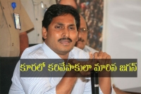 Jagan looking like a joker in telugu states