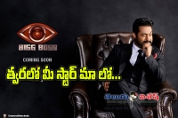 Tarak small screen debut confirmed