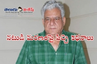 Pakistan tv channel says modi behind om puri death