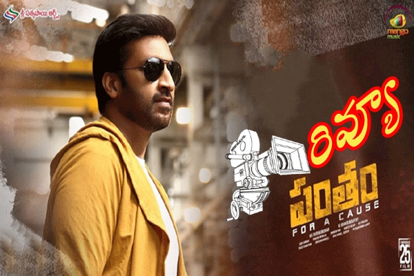 Gopichand’s 25th film Pantham is also, which has pretty much set the template for a socially conscious cinema. It is the kind of cinema where a social issue becomes the crux of the storytelling and in the end, a call for social change.