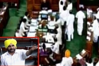 Bhagwant mann says will apologise in lok sabha for parliament video