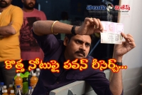 Pawan research on 2000 note