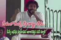 No state in country exits with out bahujan saman party pawan kalyan