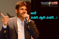 Power star pawan doing films very fast in this year