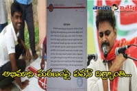 Pawan kalyan press note on kakinada fan death