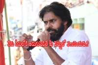 Pawan kalyan furious about his chopper permission rejected