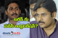 Pawan kalyan respond on jagan padayatra