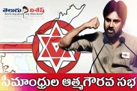 All eyes on pawan kakinada sabha